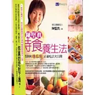 陳堅真時食養生法：自然律例地瓜餐 正確吃法大公開