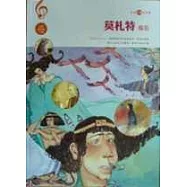 莫札特(魔笛)(附CD)