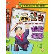 4尋找高潛力公司，建立優質團隊(1本手冊+1片DVD+1片CD)