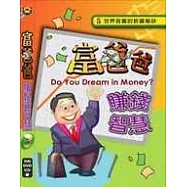 5世界首富的致富秘訣(1本手冊+1片DVD+1片CD)