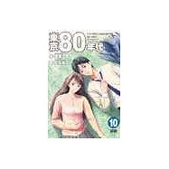 東京80年代 10