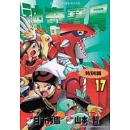 神奇寶貝特別篇(17)