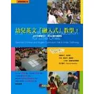 幼兒英文「融入式」教學：台中市愛彌兒中、英文主題交織課程