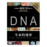 DNA：生命的祕密