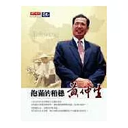 飽滿的稻穗-黃仲生