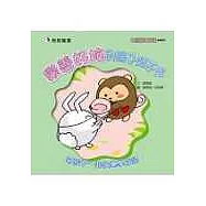 樂善好施的猴子阿不多