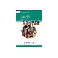 認識保羅的聖靈觀