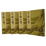 笑傲江湖世紀新修版(4冊)