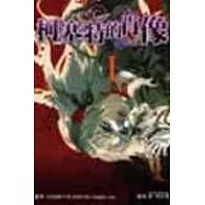 柯塞特的肖像 1