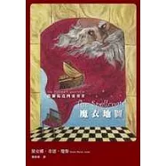 道爾馬克四重奏(03)-魔衣地圖