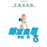 鄰家美眉完全版 6