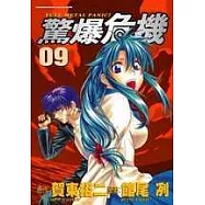 博客來 作者 館尾冽