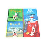 麗莎旅遊四部曲(麗莎的家+麗莎去紐約+麗莎搭飛機+麗莎搭火車)