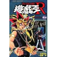 遊戲王R 2