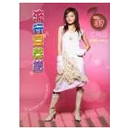 五線譜、豆芽譜：流行豆芽譜 第31冊 (適用鋼琴、電子琴)