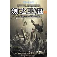 時光之輪7劍之王冠(上)