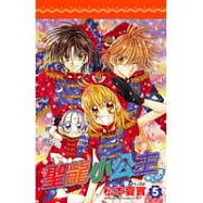 聖龍小公主夢幻奇蹟(05)完