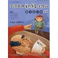 全民英檢初級保證班：聽力與口說 (題庫)