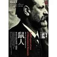 鼠人：強迫官能症案例之摘錄