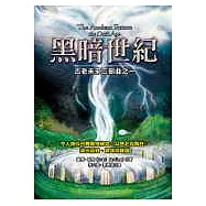 黑暗世紀：古老未來三部曲之一