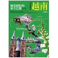 越南：風姿綽約的東方巴黎