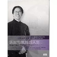 活出有氣質的人生(2CD)