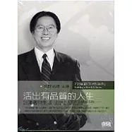 活出有品質的人生(2CD)