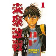 博客來 作者 大野純二