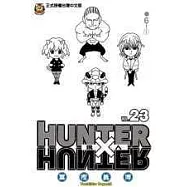 HUNTER x HUNTER 獵人 23