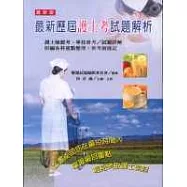最新歷屆護士考試題解析