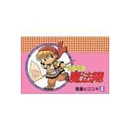 咕嚕咕嚕魔法陣 5