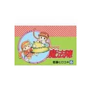 咕嚕咕嚕魔法陣 6