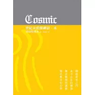 COSMIC世紀末偵探神話-水