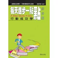 每天進步一點點---修身篇