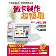 賀卡製作超簡單(一書+1VCD )