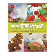 毛氈布動物玩偶