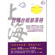 台媽台姐部落格