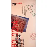 長住台灣4波隆尼亞