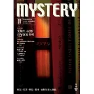 Mystery Vol.1 艾勒里.昆恩百年誕辰專輯