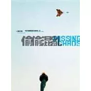 偷偷混亂：一個不前衛藝術家在紐約的一年