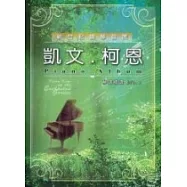 五線譜、豆芽譜：凱文柯恩琴譜精選 第1冊 (適用鋼琴、電子琴)