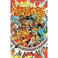 魔法少年賈修1-23