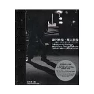 銀河映像，難以想像：韋家輝+杜琪峰+創作兵團(1996-2005)