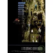 93年度法國馬樂侯文化管理研討會議實錄:法國考古遺址發掘