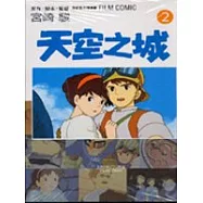 天空之城 2