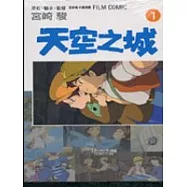 天空之城 1