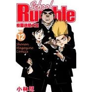 校園迷糊大王(12)