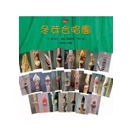 冬芽合唱團
