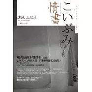 情書