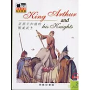 亞瑟王和他的圓桌武士 King Arthur and his Knights
